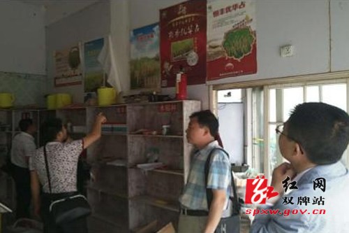 【聚焦2018高考】双牌县农委“三个加强”确保高考期间农产品质量安全