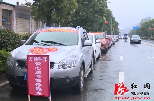 【聚焦2018高考】不惧风雨 双牌825名考生准时参加“高考盛宴”