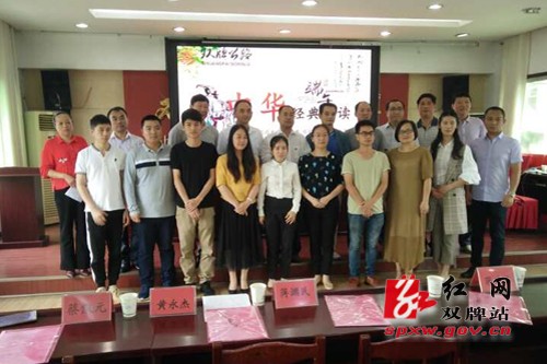 诵读中华经典 做博学公路人