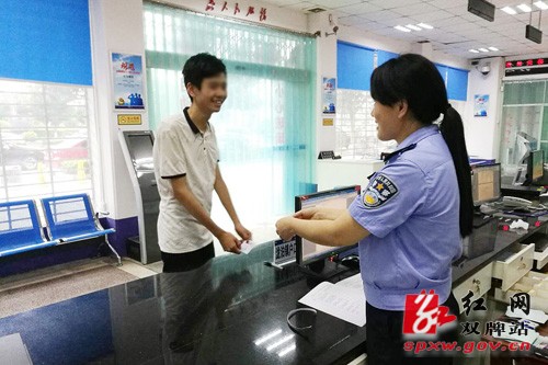 双牌县:高考生考前3天丢身份证 民警考前1天加急补办好