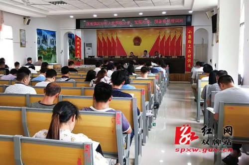 泷泊镇举办入党积极分子、发展对象、预备党员培训班