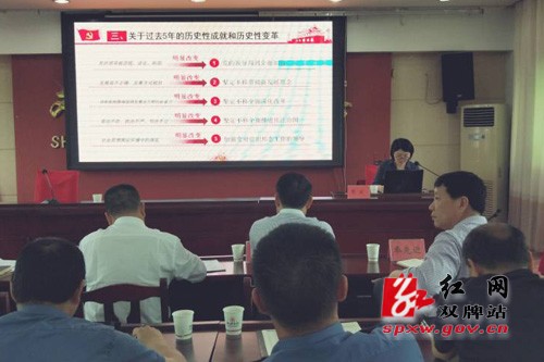 双牌:学习十九大精神,让十九大精神在公路人心里落地生根