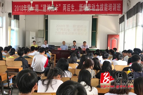 技能培训促就业 脱贫致富垫基础