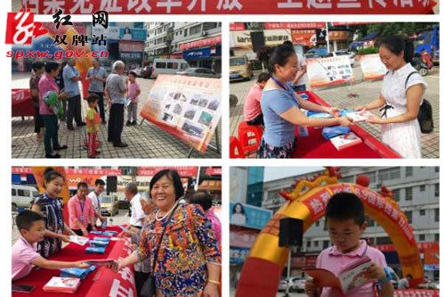 双牌县开展“档案见证改革开放”档案日宣传活动