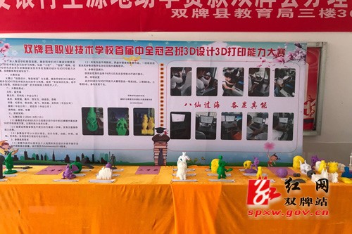 技能培训促就业 脱贫致富垫基础