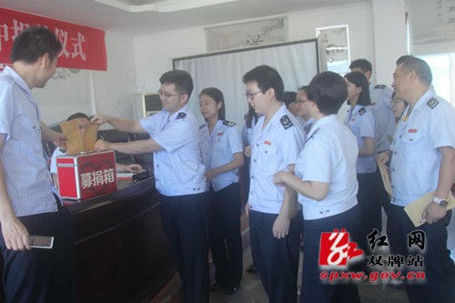 双牌地税开展希望工程“一元捐”活动