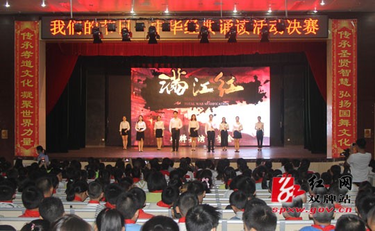 诵读中华经典 弘扬传统文化