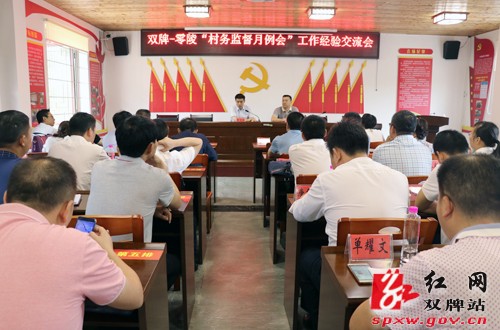 让群众更明白,让干部更清白