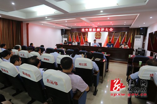 县人大常委会首次对员额法官履职测评