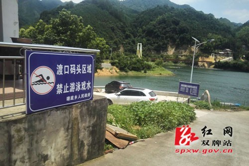 塘底乡多举措筑牢防溺水安全网