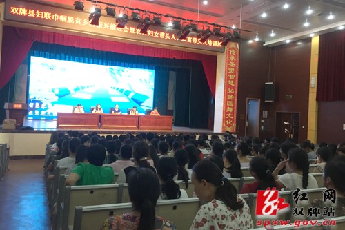 为脱贫攻坚巩固提升、助力乡村振兴贡献巾帼智慧和力量