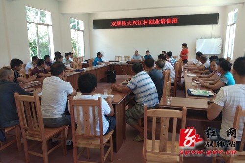 双牌县:将“输血式”扶贫变为“造血式”扶贫 巩固脱贫攻坚成果