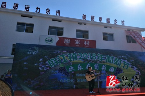 双牌：文体广新局机关支部与音协支部文艺下乡贫困村--廖家村