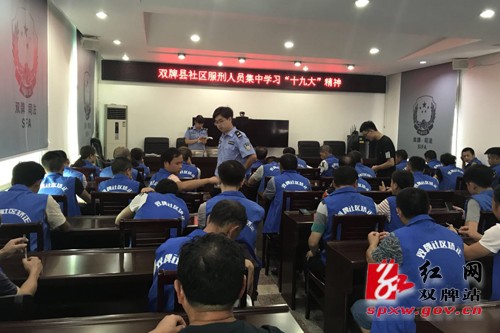县司法局组织社区矫正人员开展教育学习和集中公益劳动