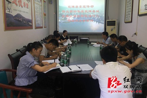 双牌县委宣传部迅速传达全县城区禁止燃放烟花爆竹工作会议精神