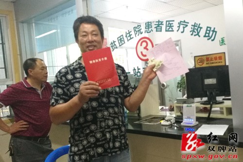 双牌县健康扶贫“一站式”结算服务全面开通