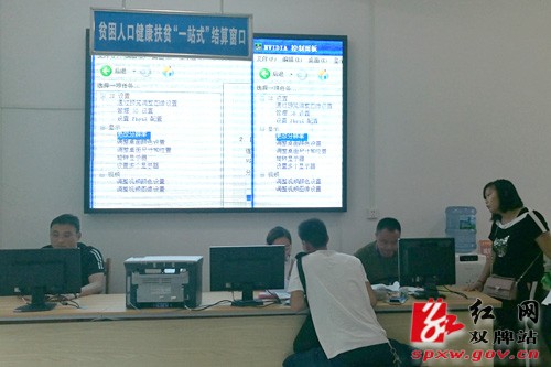 双牌县健康扶贫“一站式”结算服务全面开通