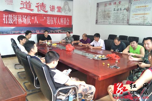 【庆祝八一建军节】打鼓坪林场开展“八·一”退伍军人座谈会