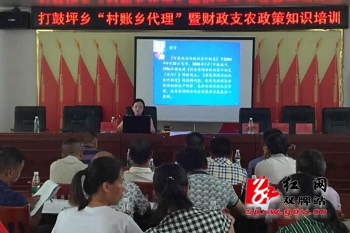 双牌:“财政知识”送下乡