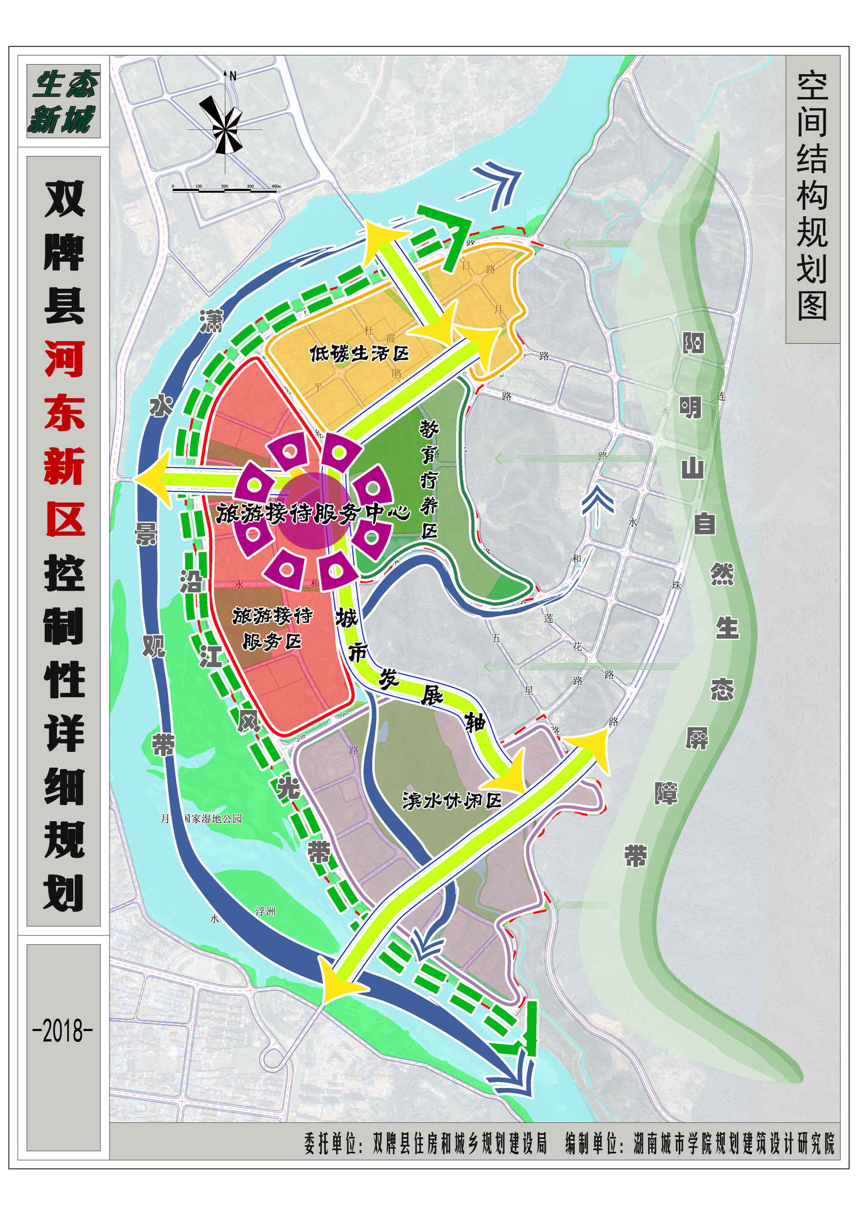 双牌县河东新区规划方案公示