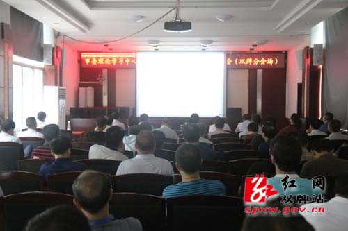 双牌县委理论学习中心组举行2018年度第八次集中学习