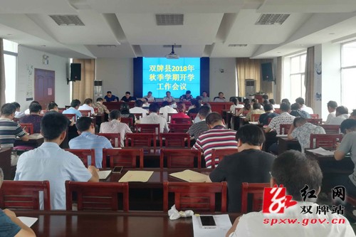 双牌:消除超大班额顺利开学