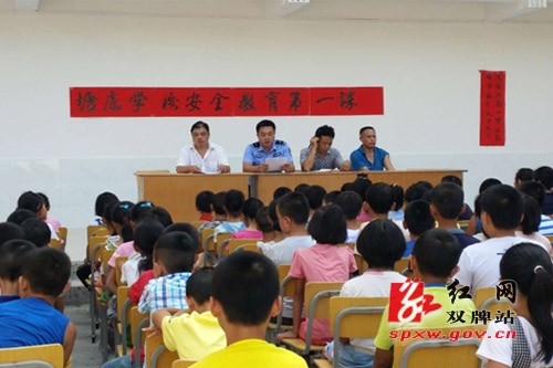 塘底学校开展开学第一课安全教育活动