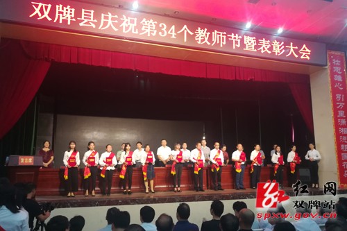 双牌县:三尺讲台演精彩辛勤耕耘受表彰