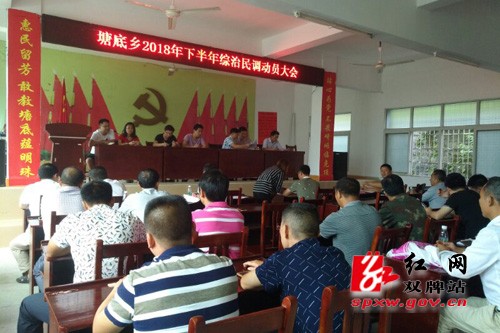 塘底乡：深入开展民调大走访活动