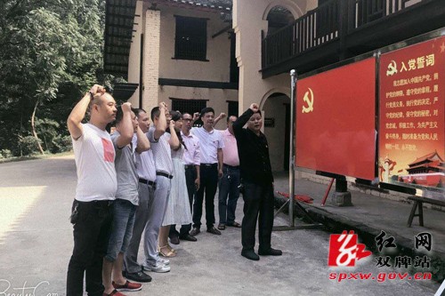 五星岭林场：开展“缅怀革命先辈、牢记党的初心”主题党日活动