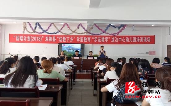 2018“国培计划”