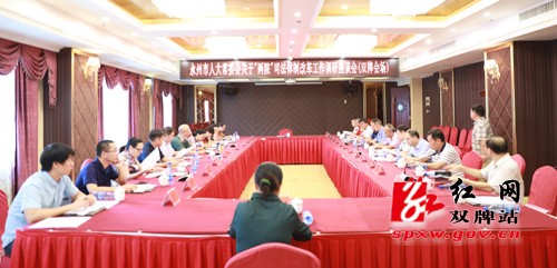 市人大常委会调研双牌“两院”司法体制改革工作