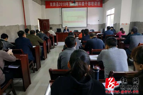 　　双牌：李群辉为科干班学员解读《监察法》