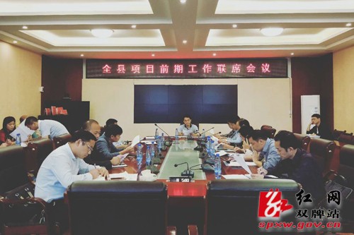 我县大力度推进项目前期工作成效显著