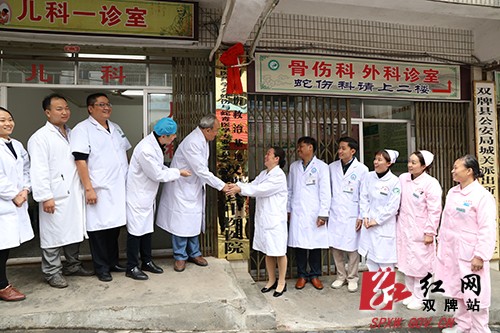 “一带一路”国际蛇伤骨干医师培训班在双牌县开班