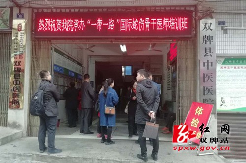 双牌县开展党外代表人士民主监督活动