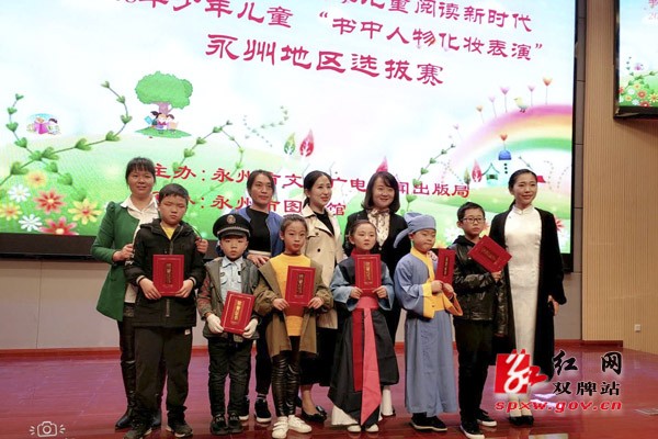 双牌图书馆选送节目获全市三等奖