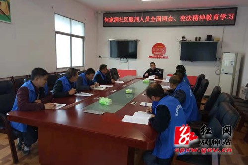 何家洞司法所组织社区矫正人员进行集中教育和集中劳动