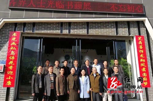 双牌县离退休党组织举办“不忘初心,牢记使命”书画展