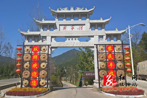 美丽村庄－－廖家村