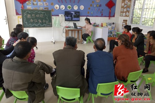 打鼓坪幼儿园召开了新学期家长会，用爱呵护孩子