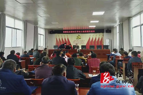 双牌县贫困地区劳动力素质提升培训班在打鼓坪乡开班
