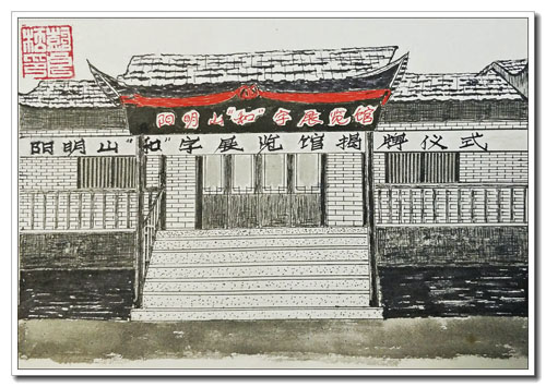 “和”聚双牌育万物-彭良松钢笔画