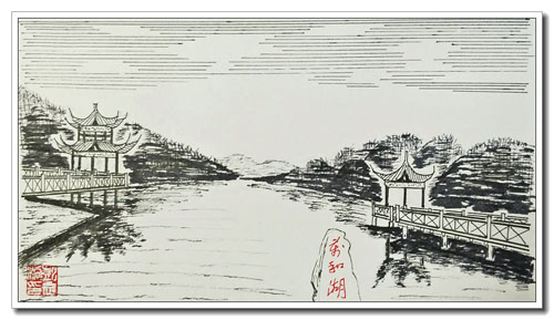 “和”聚双牌育万物-彭良松钢笔画