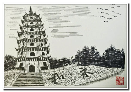 “和”聚双牌育万物-彭良松钢笔画