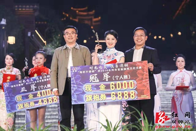 双牌县魅力旗袍队参加永州市首届旗袍大赛总决赛斩获两项冠军