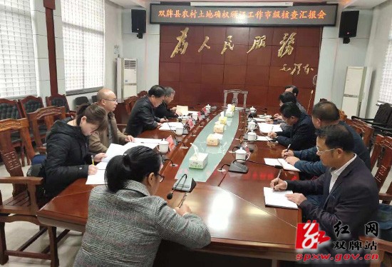 市农委、经管科来我县验收农村土地确权颁证工作