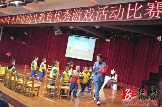 双牌县第一幼儿园教研工作再结硕果