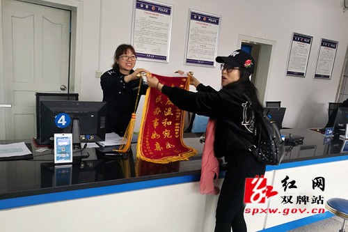 小小锦旗表谢意 户籍窗口暖人心