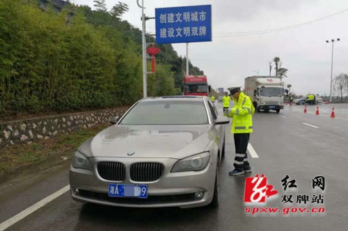 双牌县公安局交警大队查获一起假牌假证违法行为